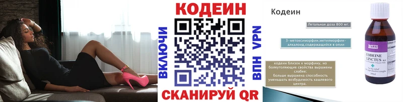 Codein напиток Lean (лин) Тара