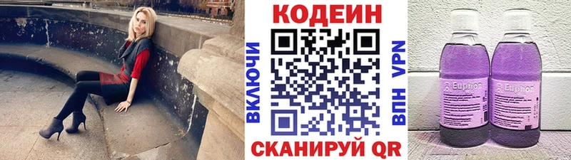 kraken как зайти Тара Кодеиновый сироп Lean напиток Lean (лин) наркота