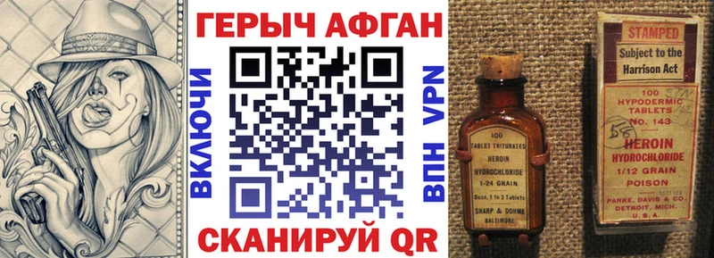 Героин афганец  магазин    Тара 