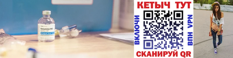 Кетамин ketamine кракен вход Тара