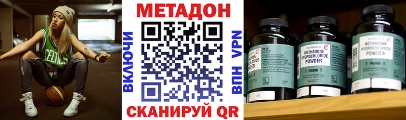 Метадон белоснежный  как найти наркотики  Тара 